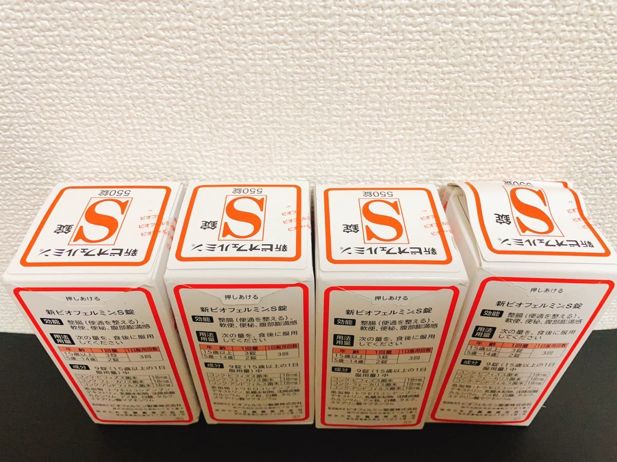 550錠 新ビオフェルミンS錠 | 大正製薬 - 使用期限 2026年06月｜Yahoo!フリマ 新ビオフェルミンSプラス錠 公式通販 メルカリ 61日分 2箱 [指定医薬部外品] 550錠×3 未開封 6｜Yahoo!フリマ