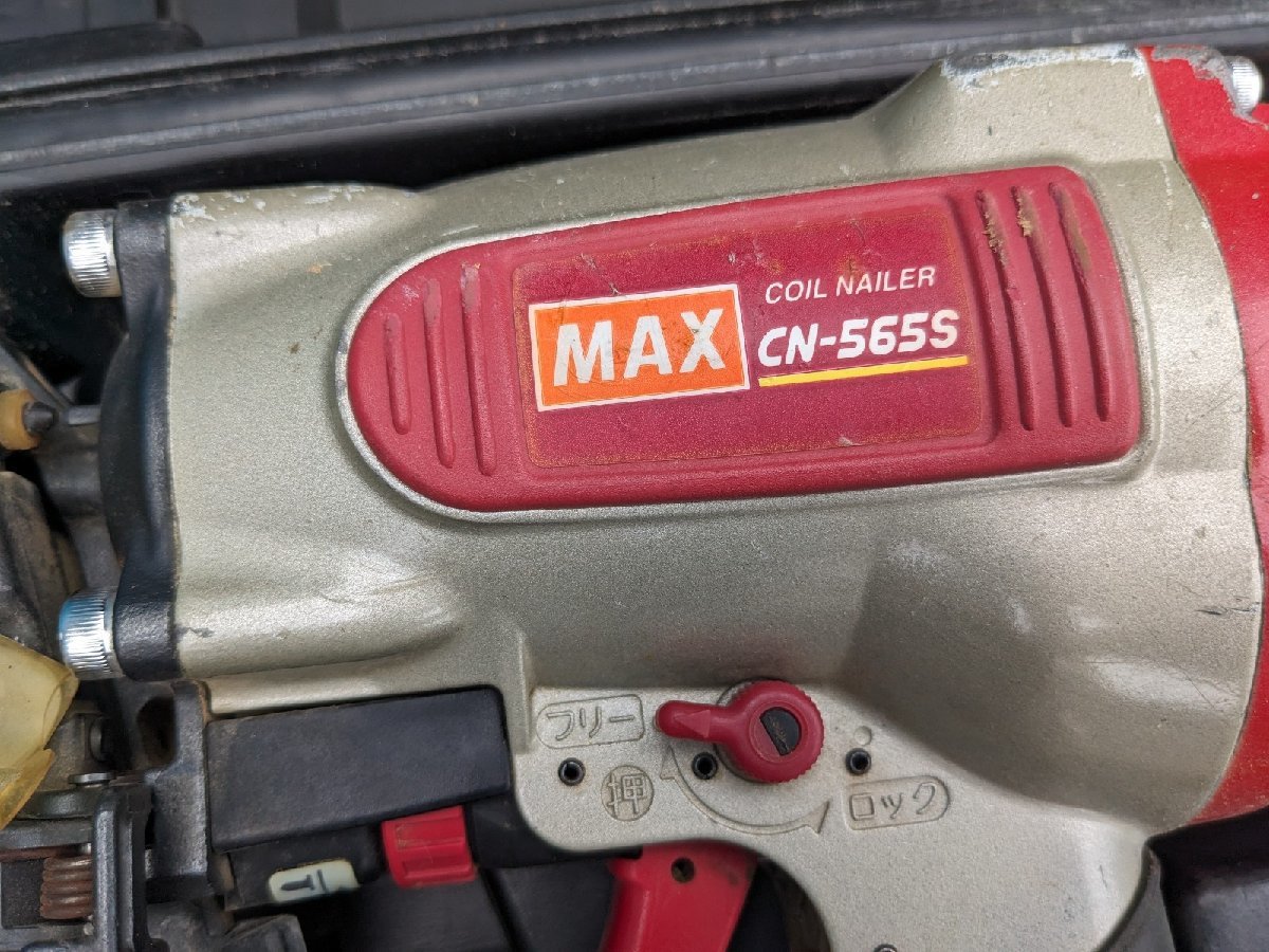 MAX コイルネイラ 中古 常圧 釘打機 CN-565S(FP) マックス 2026年最新