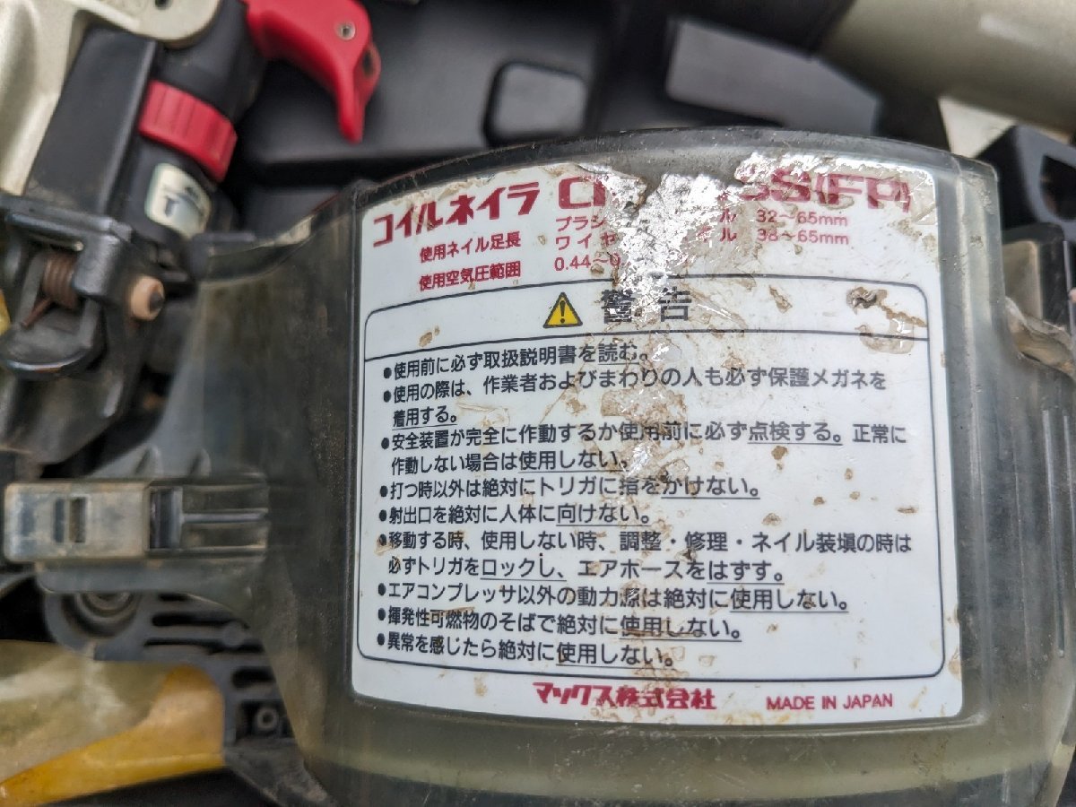 MAX コイルネイラ 中古 常圧 釘打機 CN-565S(FP) マックス 2026年最新