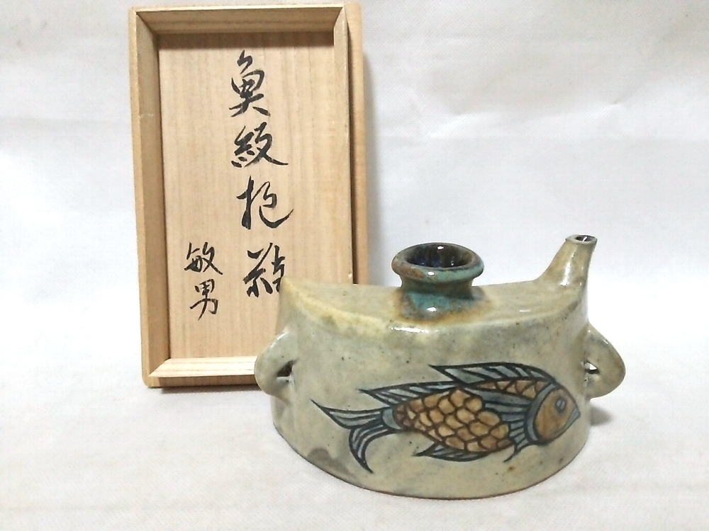 値下げ　金城敏男　抱瓶　線彫魚紋様　未使用品　金城次郎　壺屋焼 値下げ 金城敏男 抱瓶 線彫魚紋様 未使用品 金城次郎 壺屋焼 【公式通販】