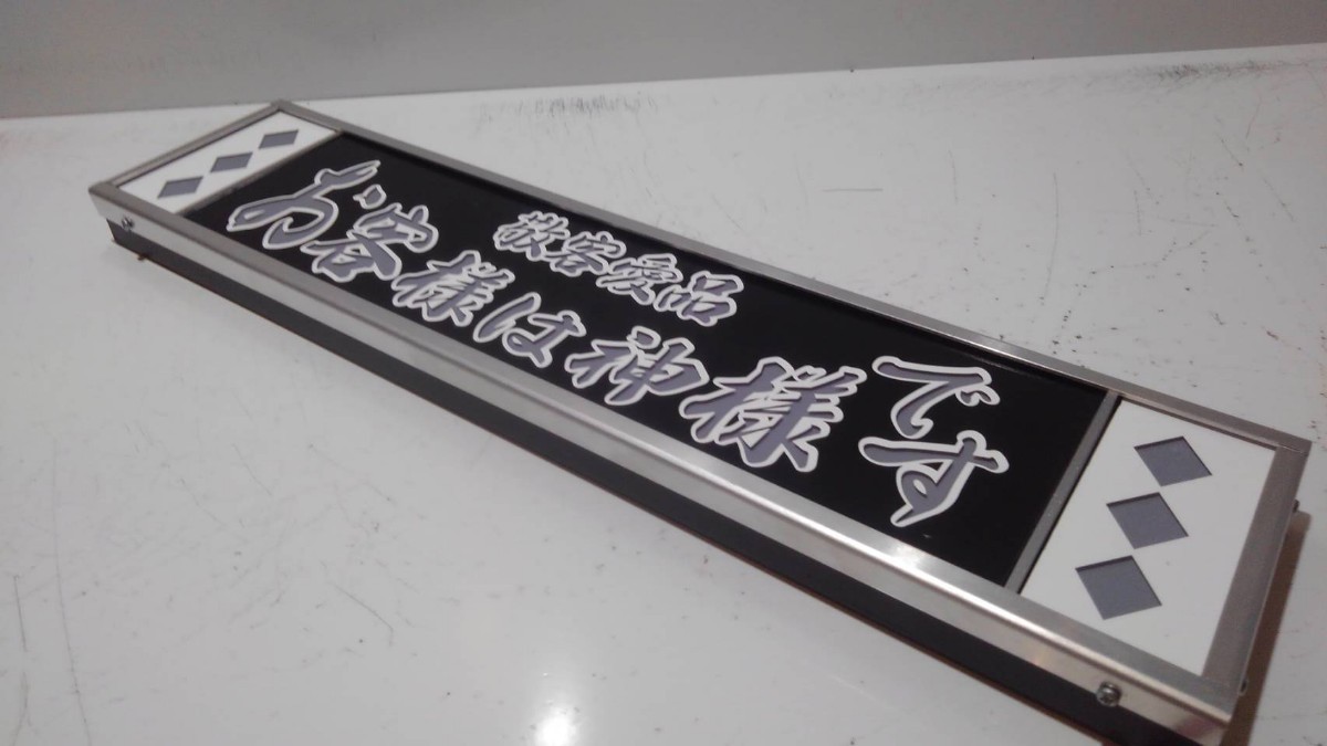 ワンマンアンドン灯871カーテンレール挟み込み取り付け仕様 ワンマンアンドン灯Sサイズ カーテンレール挟み込み取り付け仕様