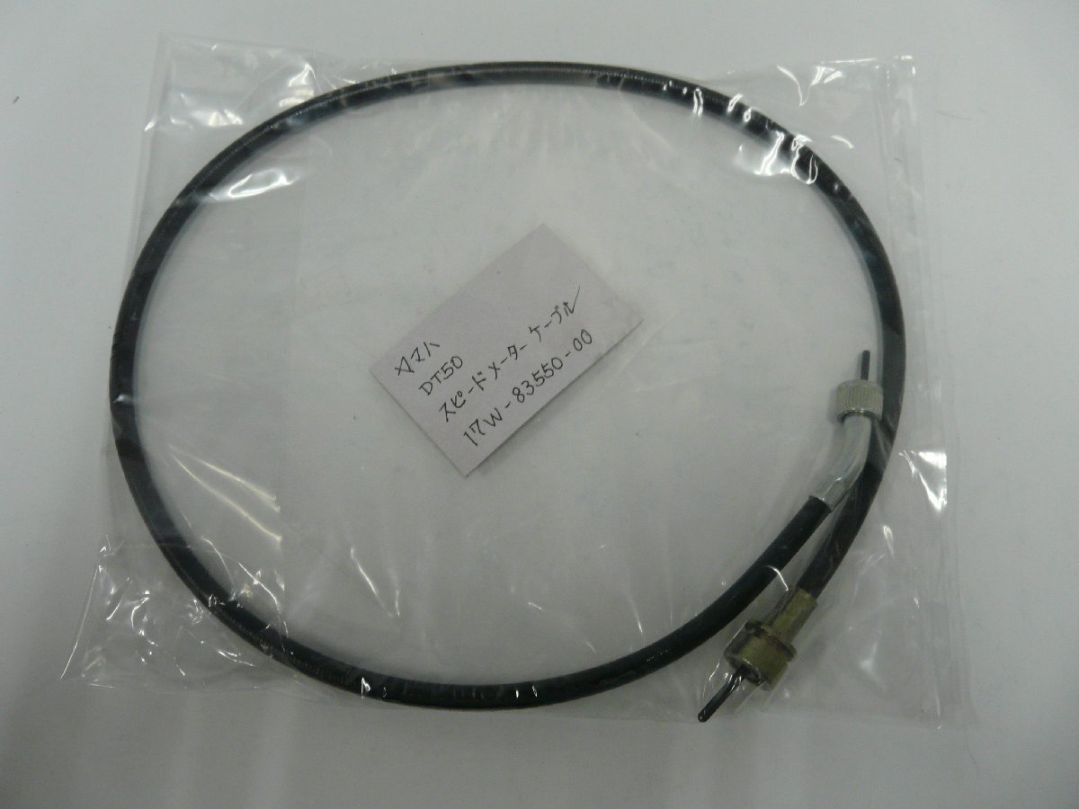 CN00121／ヤマハ　DT50　DT80　スピードメーターケーブル　17W-83550-00
