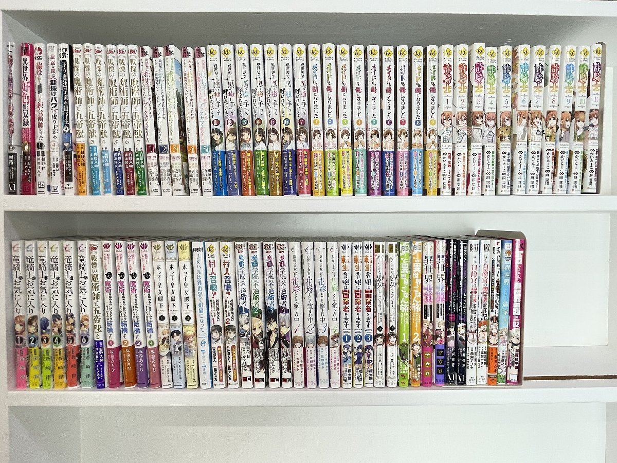 異世界系セットコミック⑥ 中古 菅1