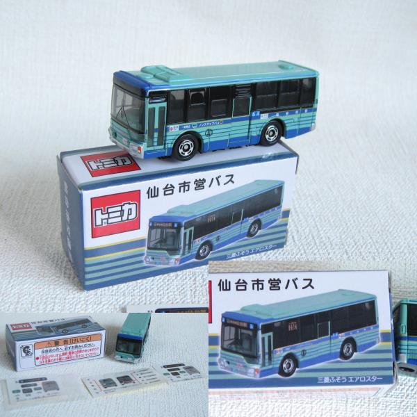 トミカ 仙台市営バス エアロスター トミカ 三菱ふそう エアロスター
