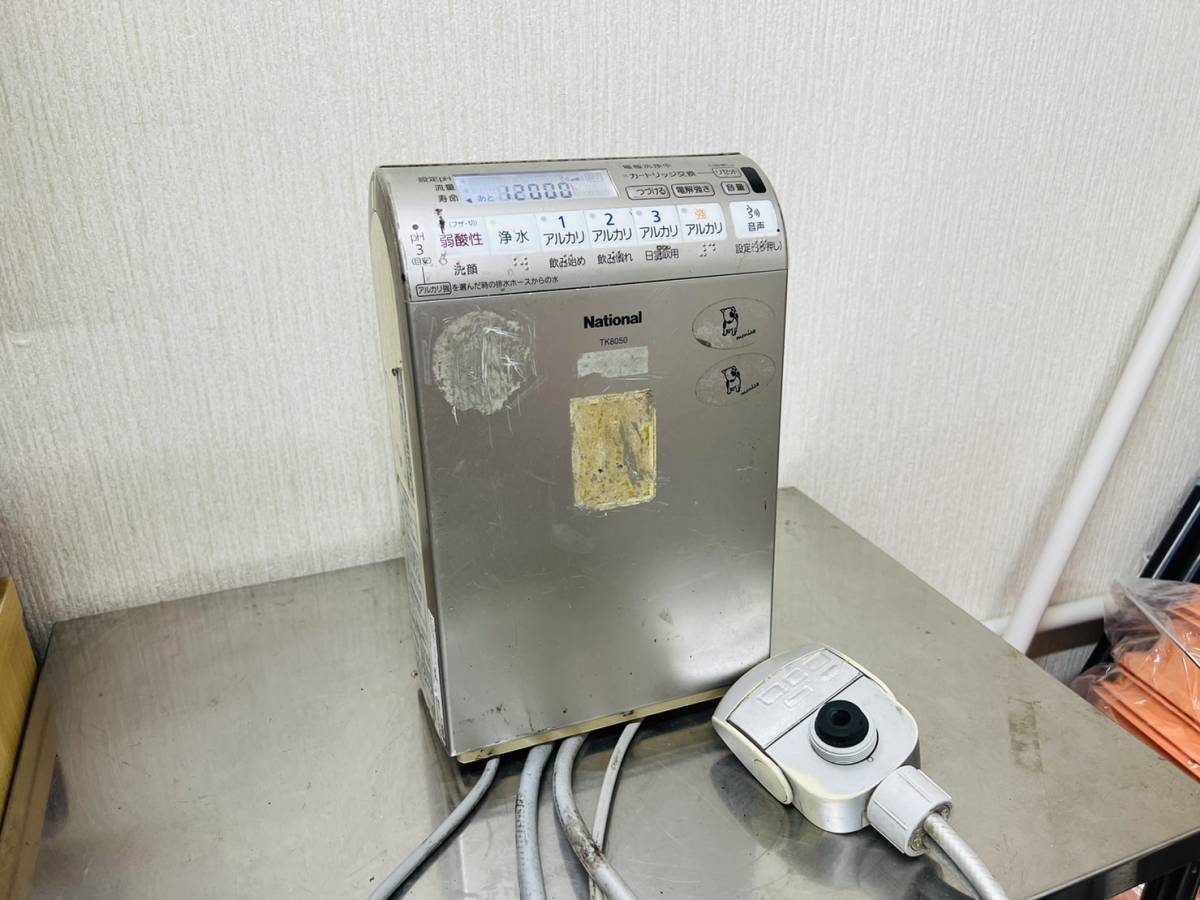 管18 パナソニック Panasonic アルカリイオン整水器 TK8050