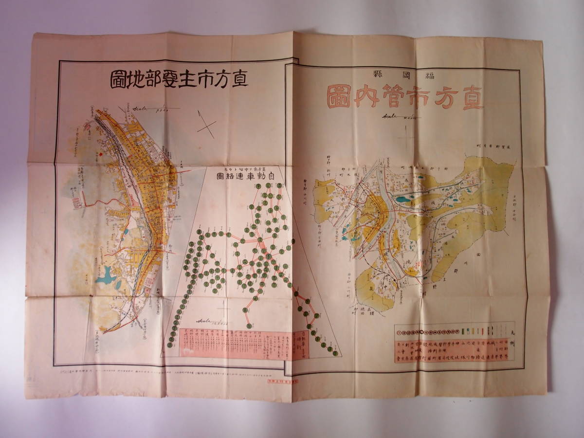 戦前 地図 直方市主要部地圖 1/40000 昭和6年