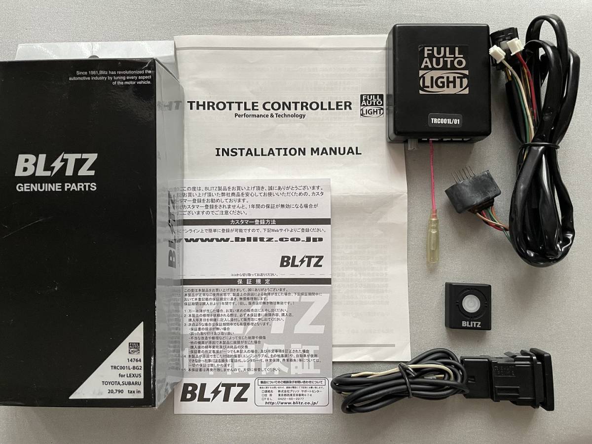 美品 BLITZ ブリッツ スロットルコントローラー カスタム済 CT200h