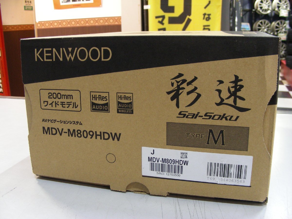 通電展示品】ケンウッド MDV-M809HDW メモリーナビ MDV-M809HDW 【公式