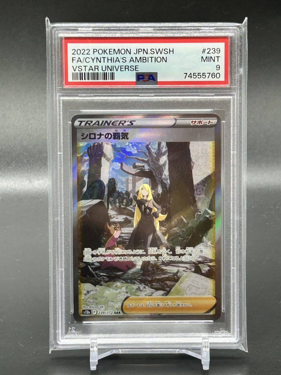 シロナの覇気 SR ポケモンカード ポケモンカードゲーム 1円スタート