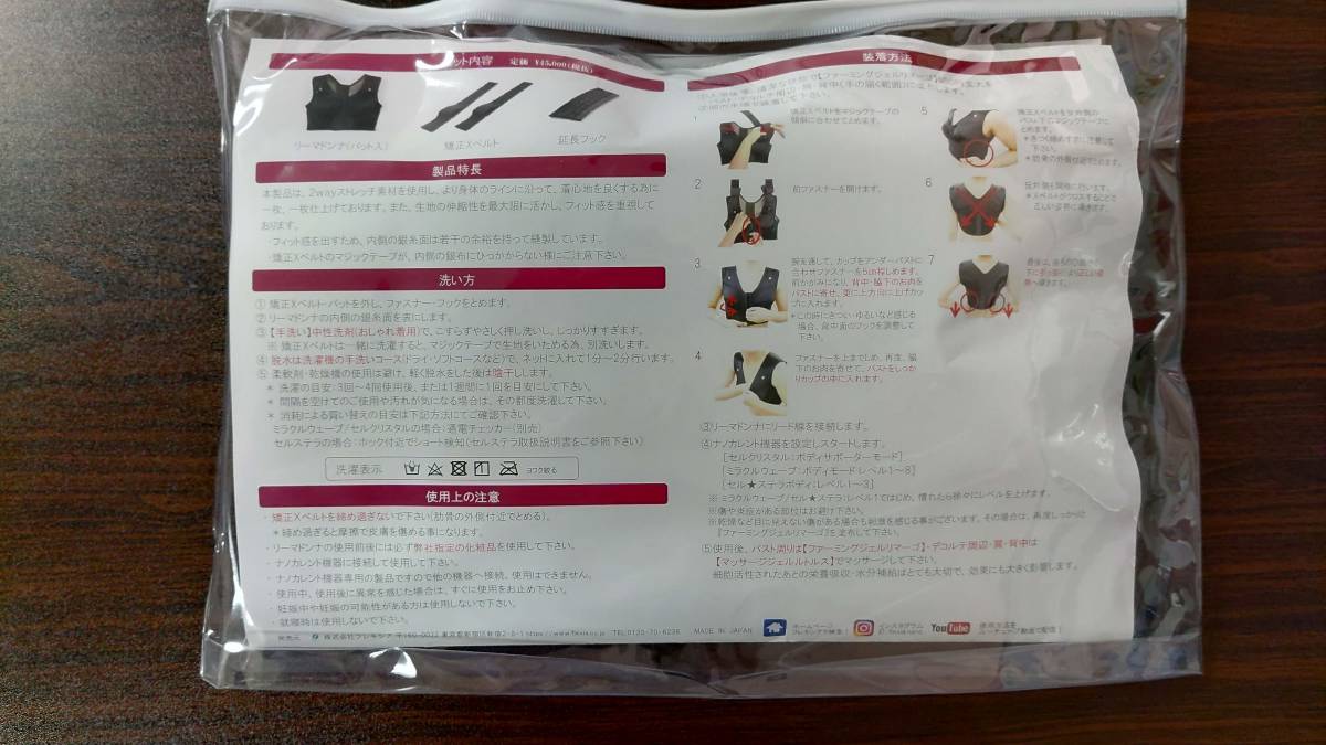 ナノカレント機器接続商品 フレキシア ーマドンナ Re-Madonna バスト 