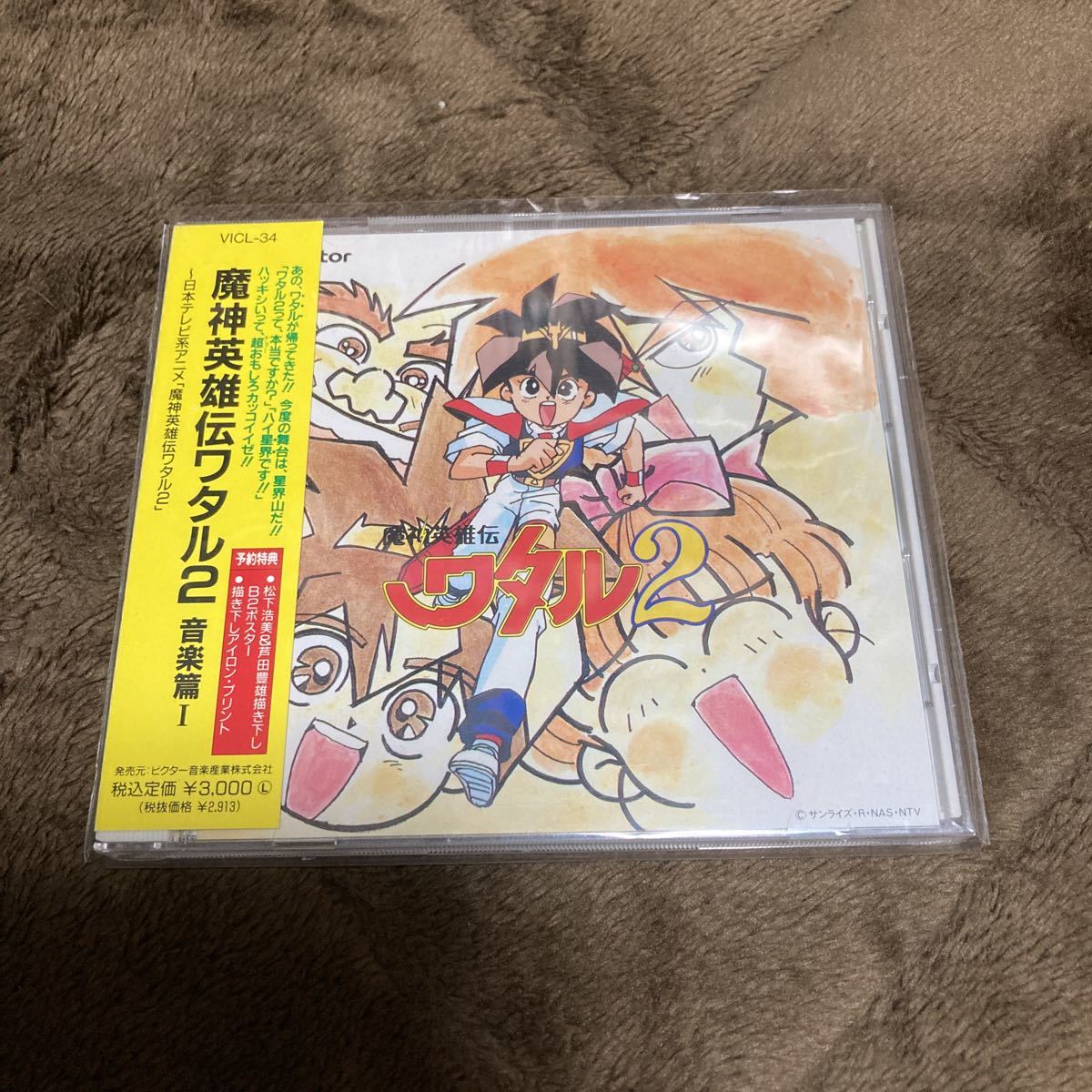 魔神英雄伝ワタル2 音楽編Ⅰ 中古 田中真弓 高橋由美子 【公式通販】