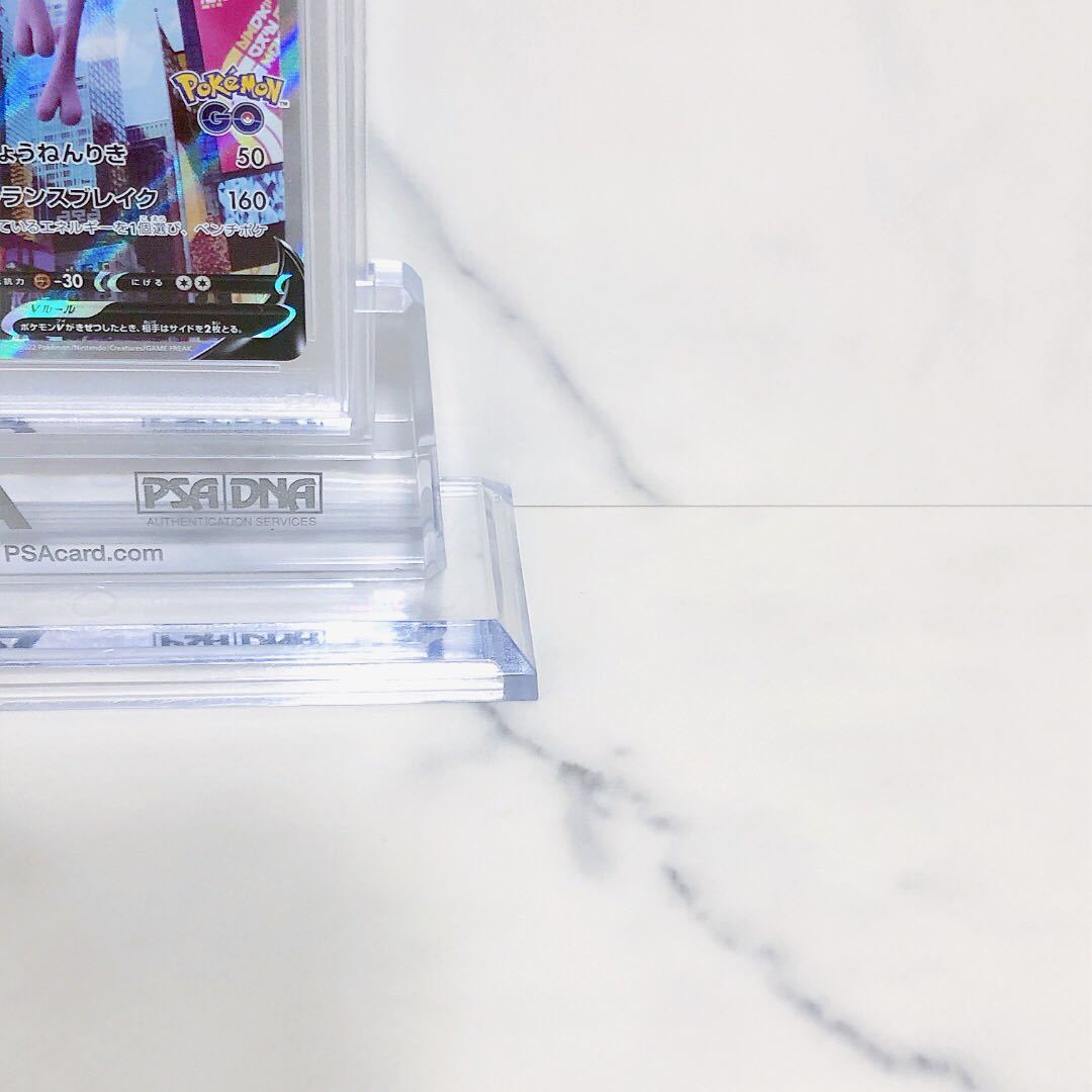 PSA10 ミュウツーV SR SA スペシャルアート 074/071 2022 ポケモンGO
