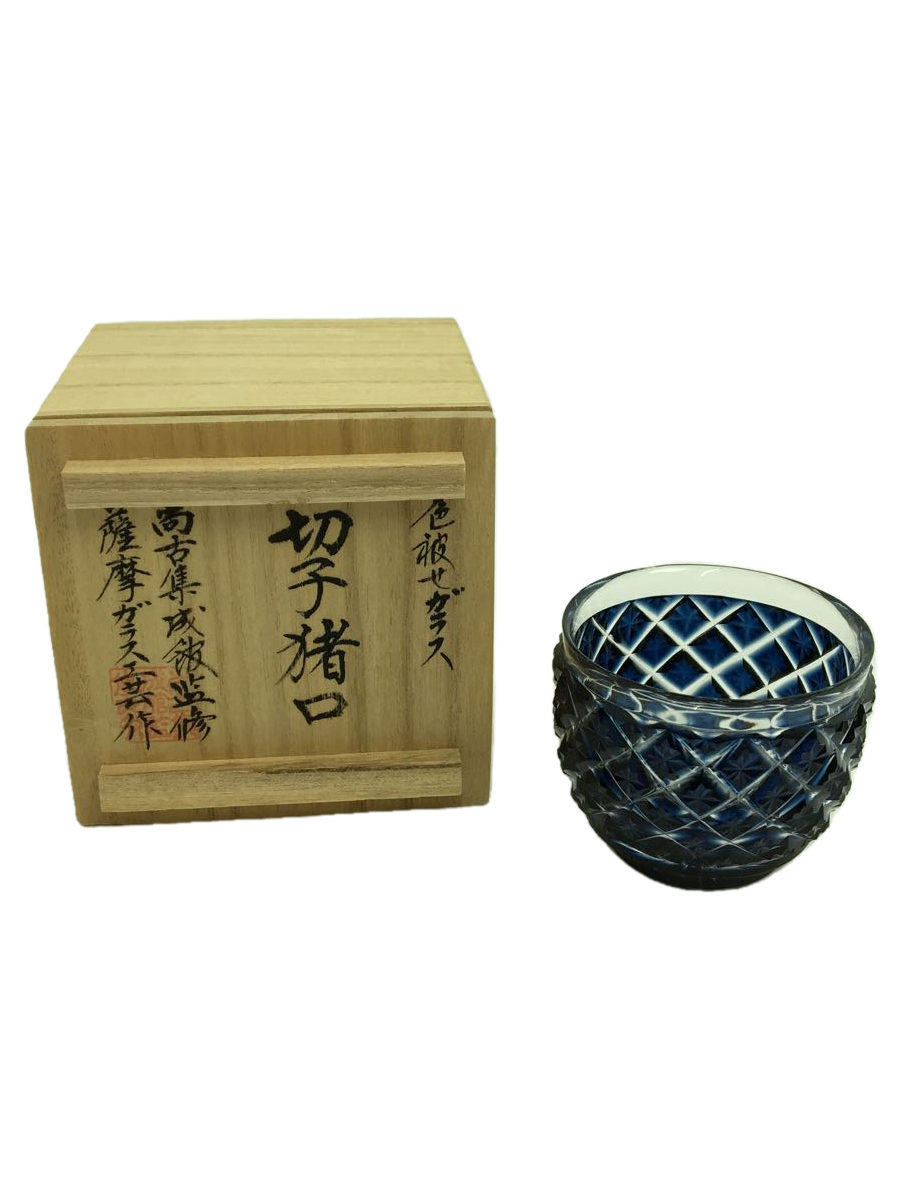 島津薩摩切子/グラス/ブルー/猪口/尚古集成館監修/薩摩ガラス工芸作