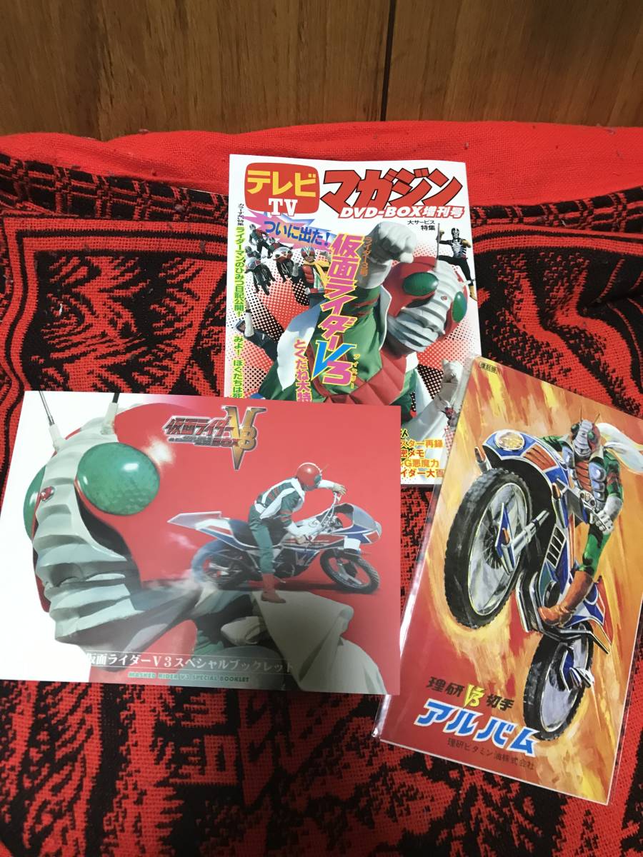 仮面ライダーV3 DVDBOX DVD 仮面ライダーV3 BOX A540 小野ひずる: 藤岡弘