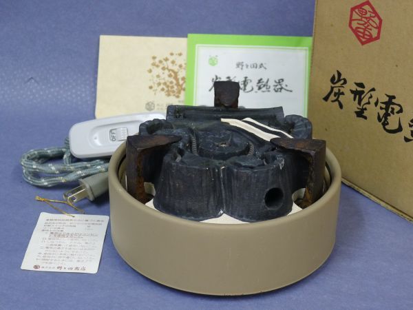 R557 野々田商店 風炉用炭型電熱器 五徳付 100V 410W 電気炭 茶席 茶会 茶道具/80