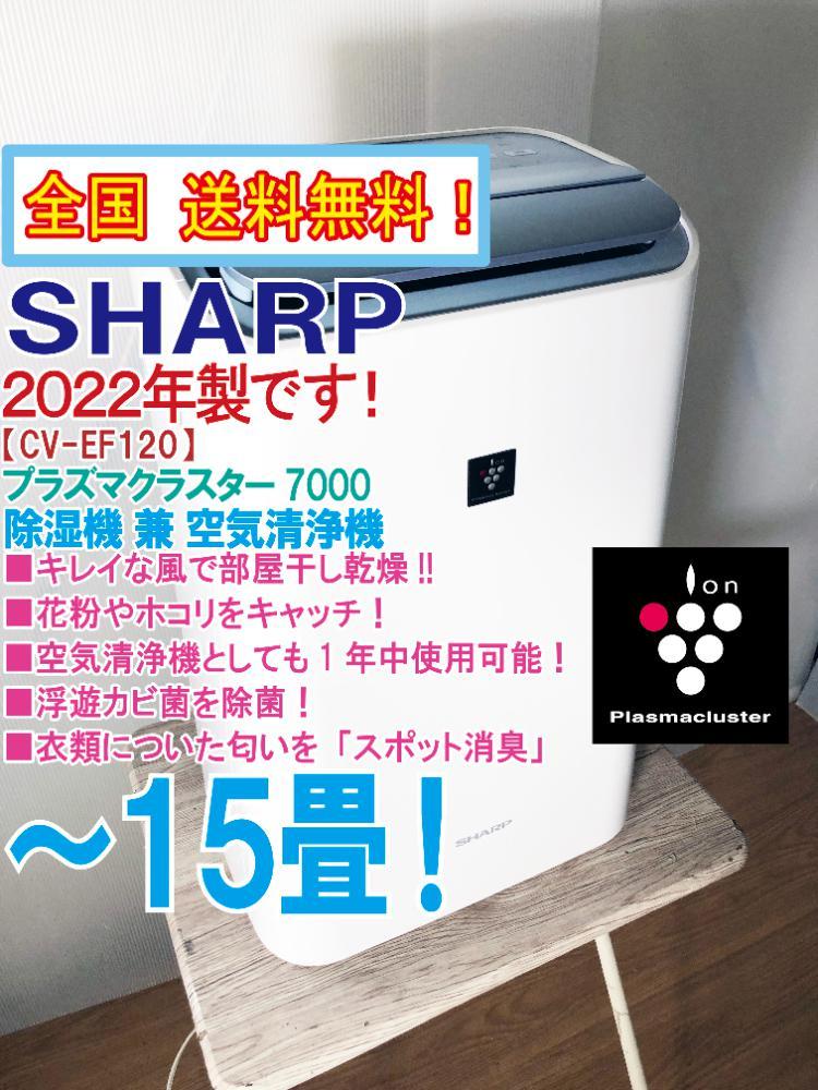 2023年 SHARP プラズマクラスター シャープ 加湿空気清浄機KI 2023年 SHARP プラズマクラスター シャープ 加湿空気清浄機KI