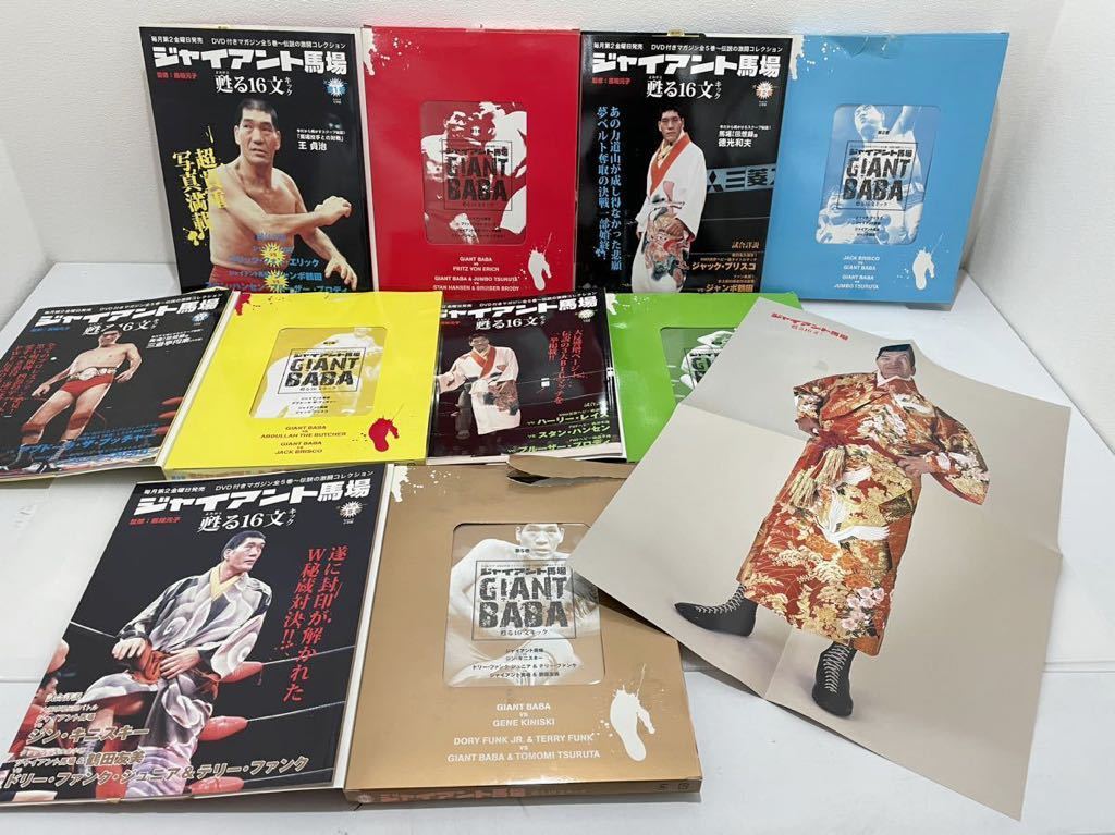 D(718s9) ジャイアント馬場 「 甦る16文キック 」 DVD マガジン 全5巻