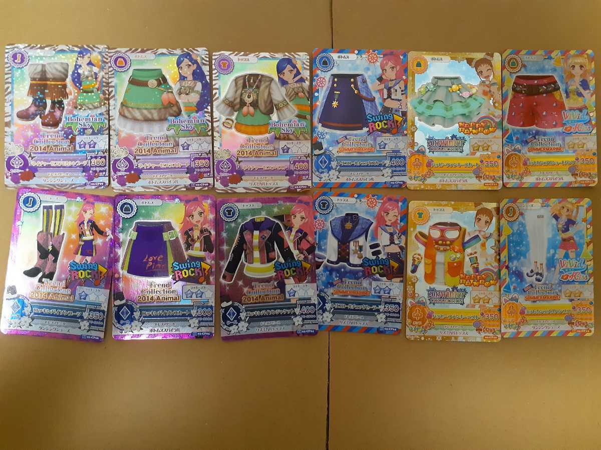 アイカツカード 2013winter collection アイカツカード CPキャンペーン