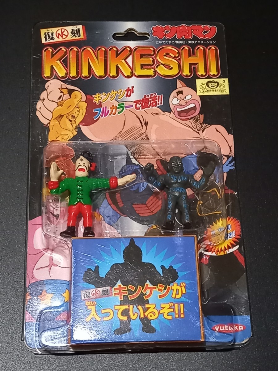 キン肉マン キン肉マン消しゴム 復刻 キンケシフルカラー KINKESHI