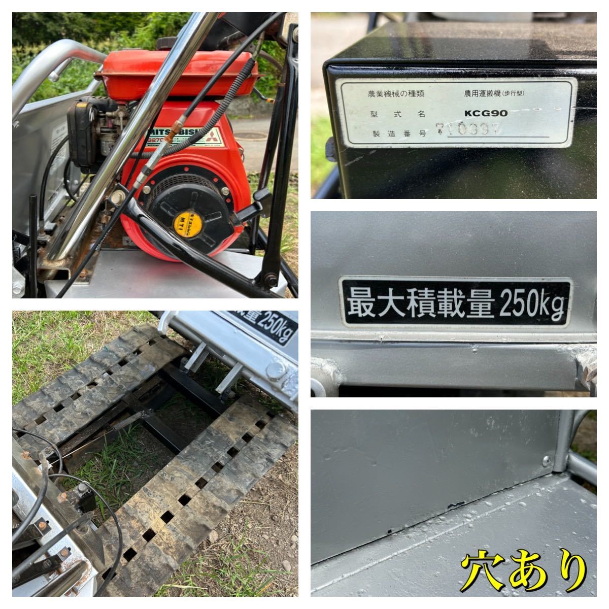 確認動画あり】共立 KCG90 手動 ダンプ ミニ クローラー 運搬車 運搬機 