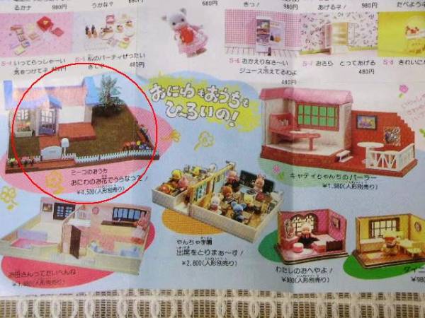 新品！昭和レトロ 3年2組のなかまたち ミーコのおうち：タカラ