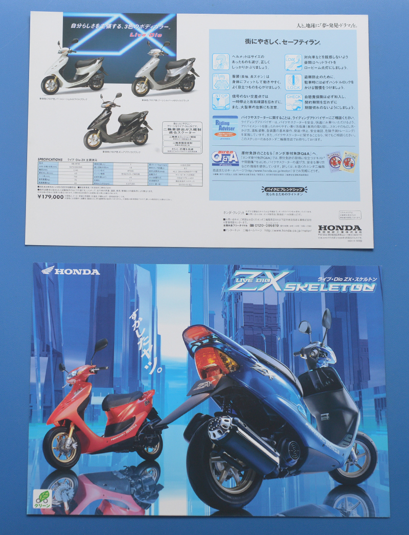 ホンダ ライブ Dio ZX Dio XR バハ ZXスケルトン AF28 HONDA Dio ZX