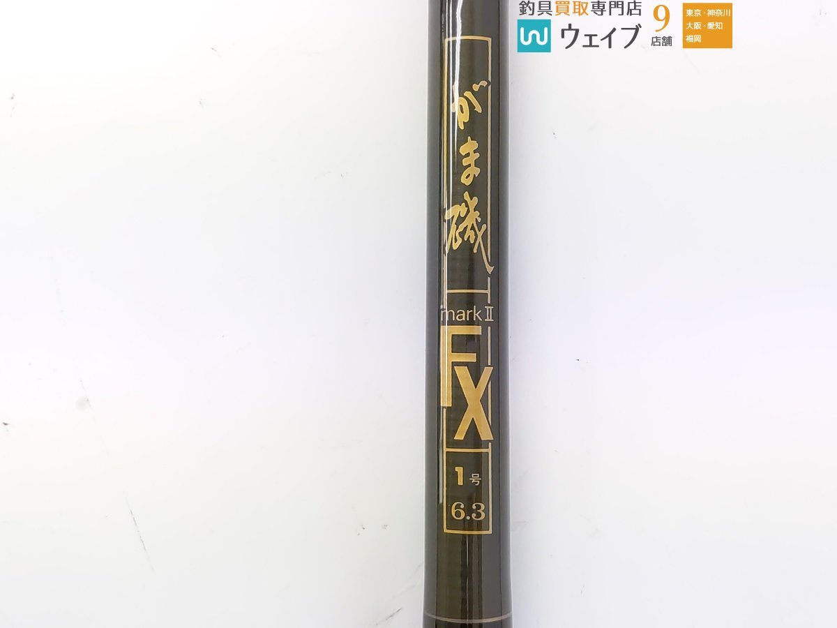 がまかつ がま磯 マークII FX 1号 6.3 超美品 がまかつ がま がまかつ がま磯 マークII FX 1号 6.3 超美品 がまかつ がま
