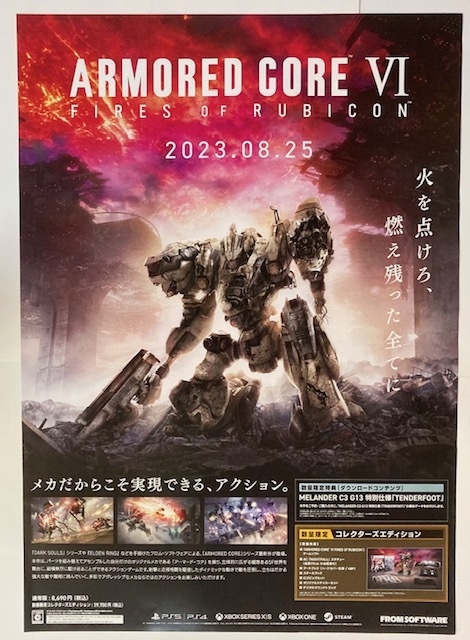 PS5/PS4 ARMORED CORE Ⅵ アーマード・コア6 ポスター B2 非売品