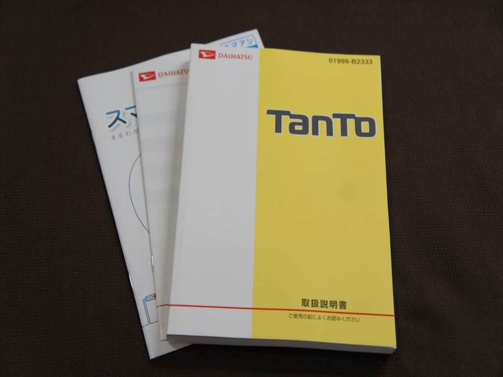 ★取扱説明書★ TanTo:タント (LA600S/LA610S:SA) 印刷:2014年11月13日 発行:2014年11月20日 クイックガイド付き 取扱書 ダイハツ車