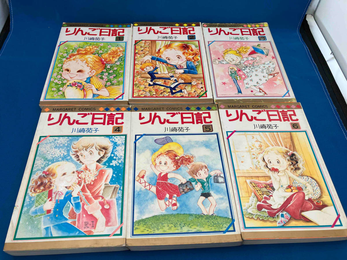 りんご日記 川崎苑子 | 集英社 川崎 苑子 少女漫画 全巻6冊 - メルカリ