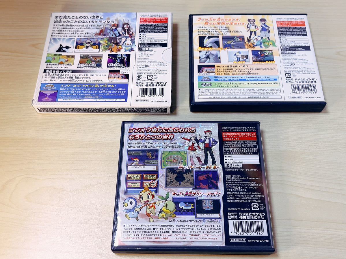 ポケモン DS、3DS ソフト 7点セット ポケモン DS、3DS ソフト 7点