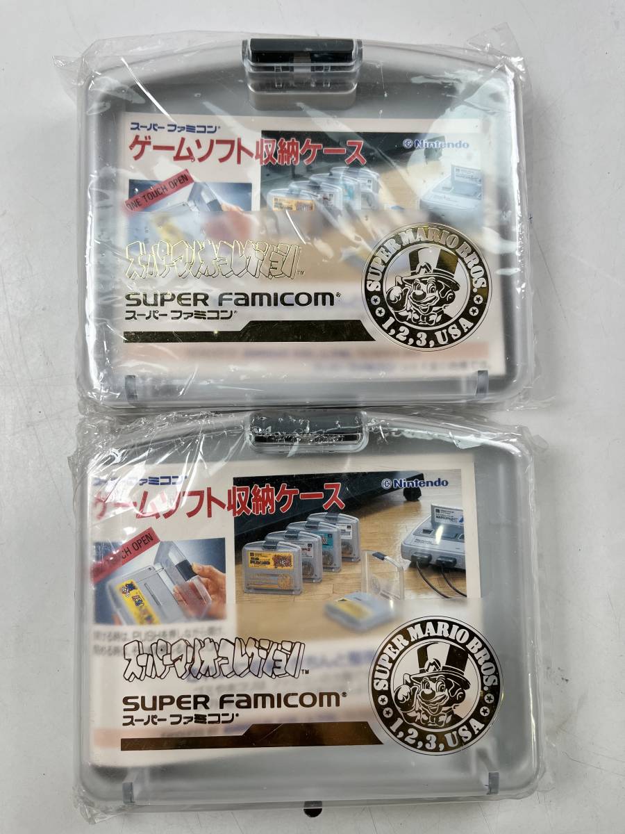 ♪【未開封】Nintendo スーパーファミコン ソフトケース SC-1 2個 まとめ ② 任天堂 スーファミ カセット ＠送料520円(7)