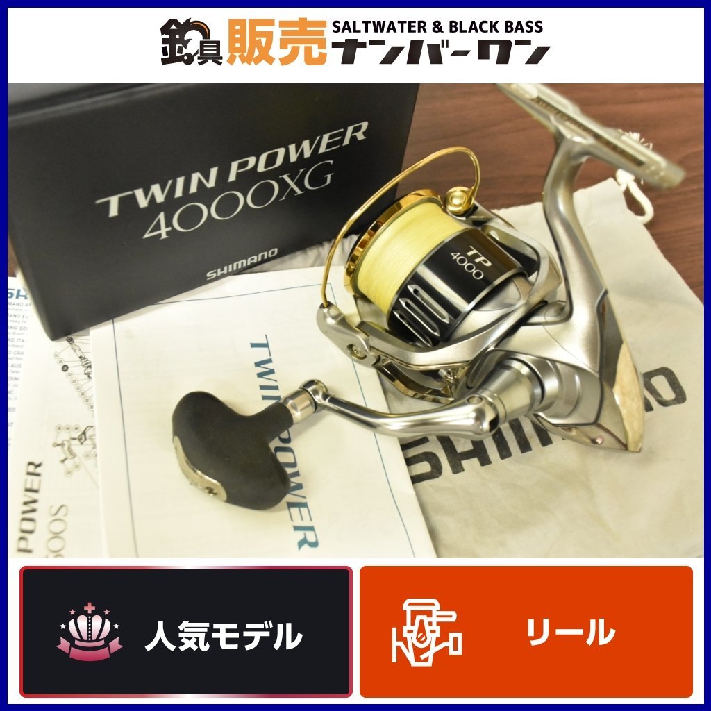 Shimano シマノ ツインパワー4000xg シマノ ツインパワー 4000XG