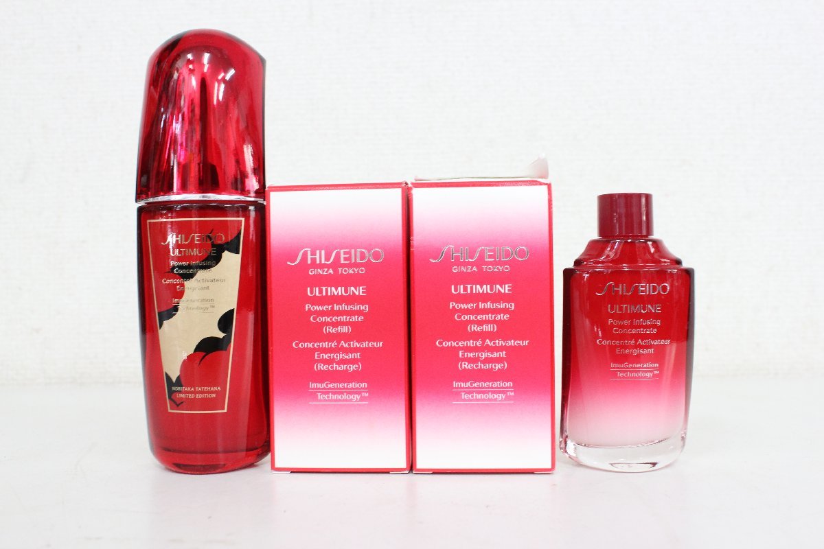 ○未使用 売り切ります SHISEIDO アルティミューン パワライジング