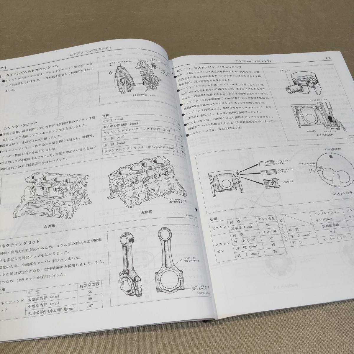 新型車解説書 ランドクルーザー 70 LJ71/LJ78/PZJ77/HZJ77 1990-4