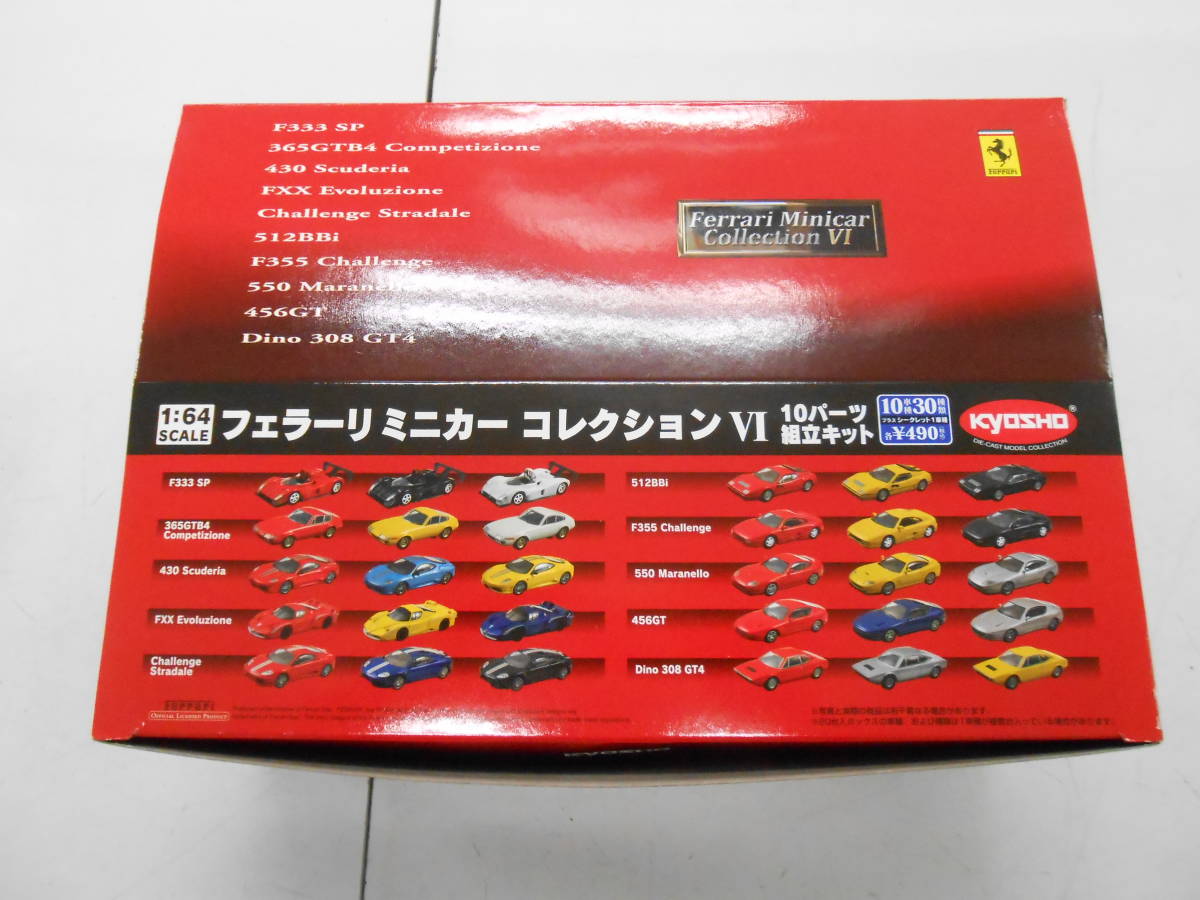 おすすめギフト ☆未使用品☆ 京商 フェラーリミニカーコレクションⅥ