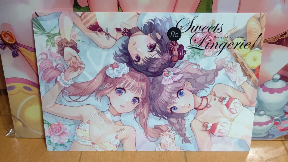 パルフェット スイーツ下着ビジュアルファンブック 写真集 未開封品