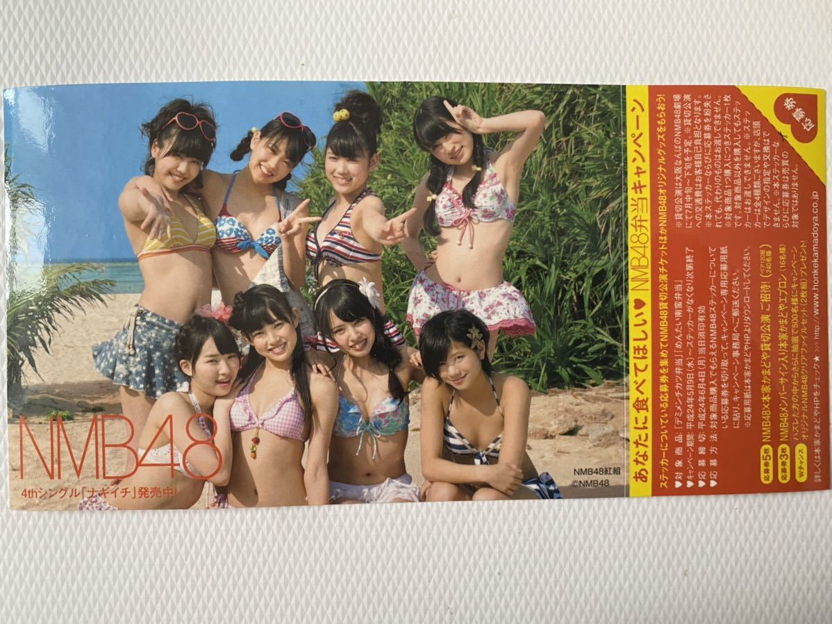 NMB48 ステッカー ナギイチ 水着 山本彩 渡辺美優紀 山田菜々 白間美瑠