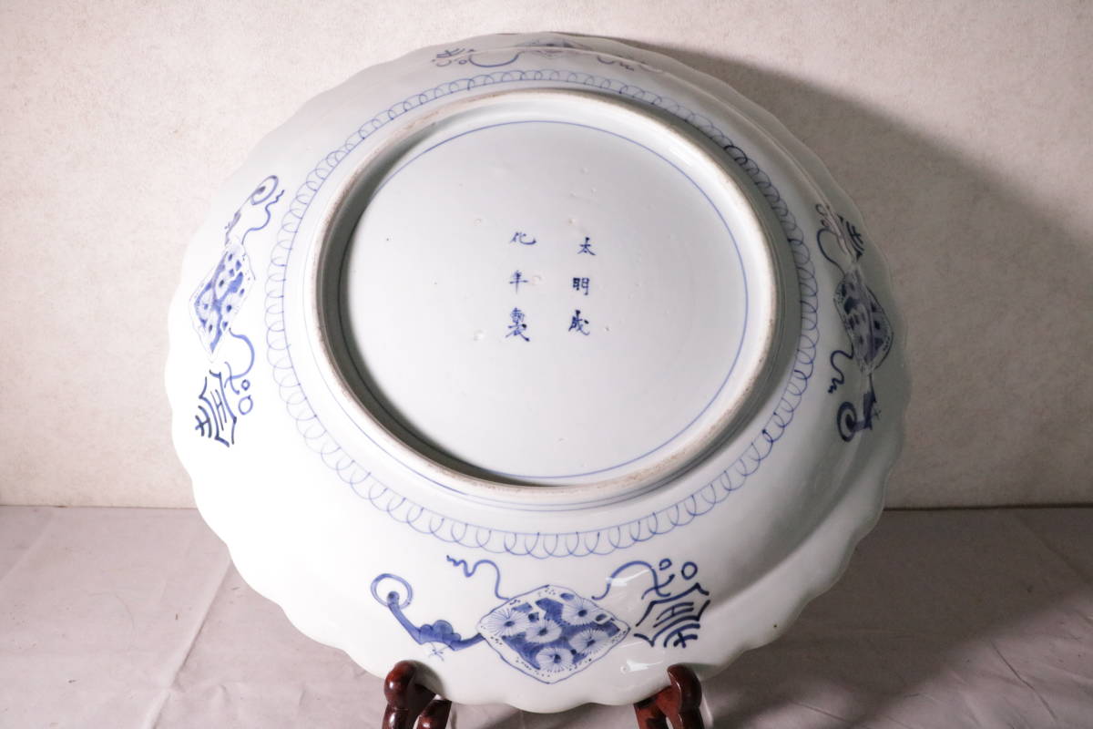 古伊万里 【T36 染付百鶴松図輪花大皿 太明成化年製