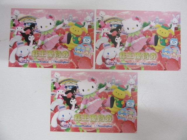 チケット祭 ② サンリオ 株主優待券 3枚 有効期限2024年1月31日 サンリオピューロランド サンリオハーモニーランド