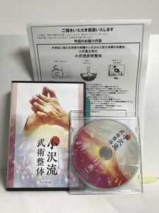 小沢流のYahoo!オークション(旧ヤフオク!)の相場・価格を見る｜Yahoo