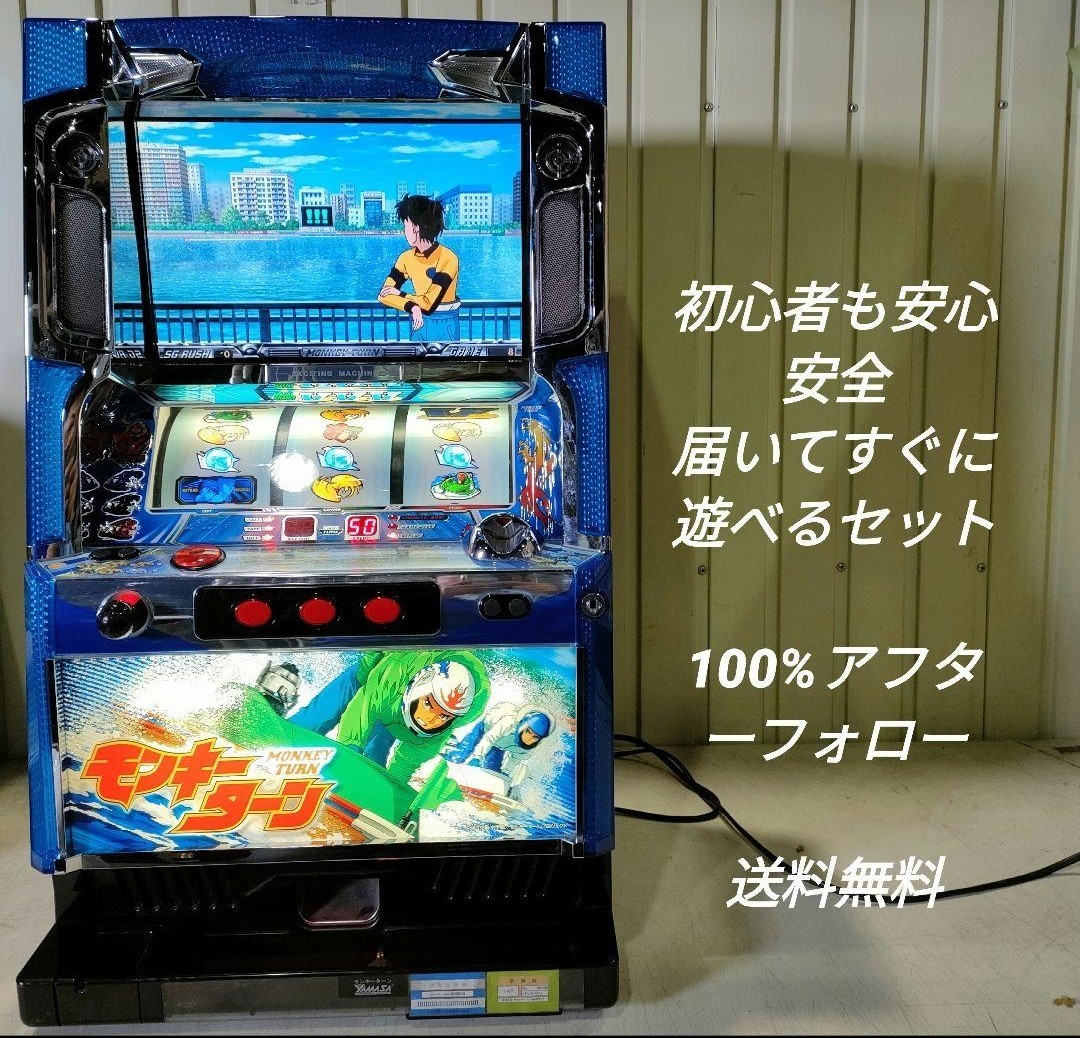 モンキーターン　初代　実機 初代 モンキーターン パチスロ実機 スロット実機 パチンコ、パチスロ