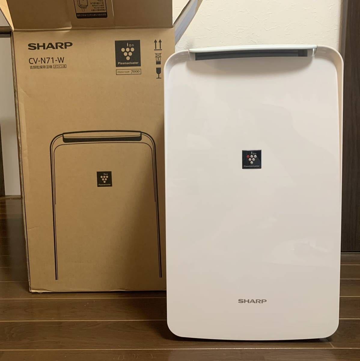 SHARP プラズマクラスター 衣類乾燥除湿機 CV-N71-W（2022年製