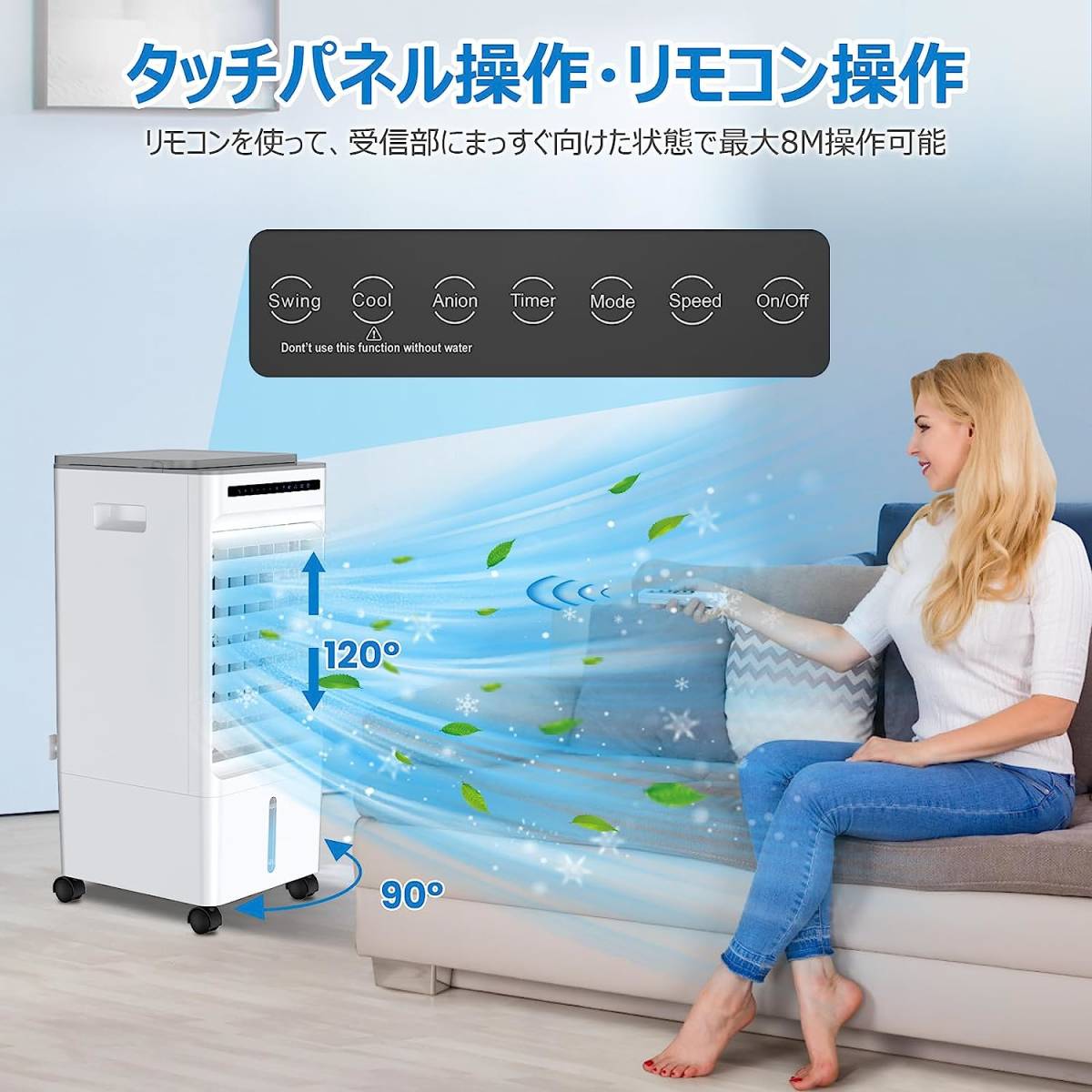 冷風機 強力 冷風扇 90°首振り スポットクーラー 5L水タンク 風量3段階
