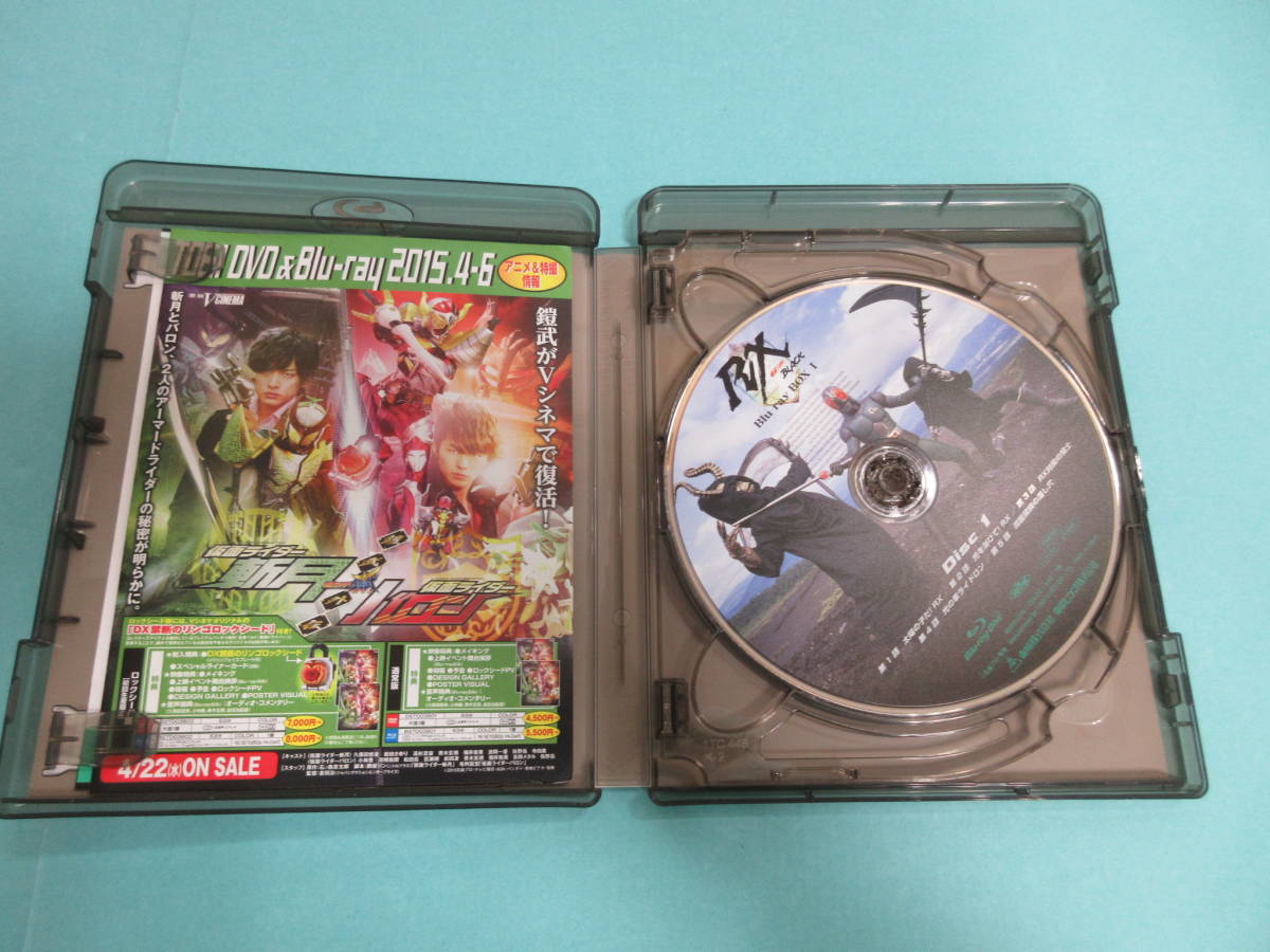 026)仮面ライダーBLACK RX Blu-ray BOX 1 【公式通販】