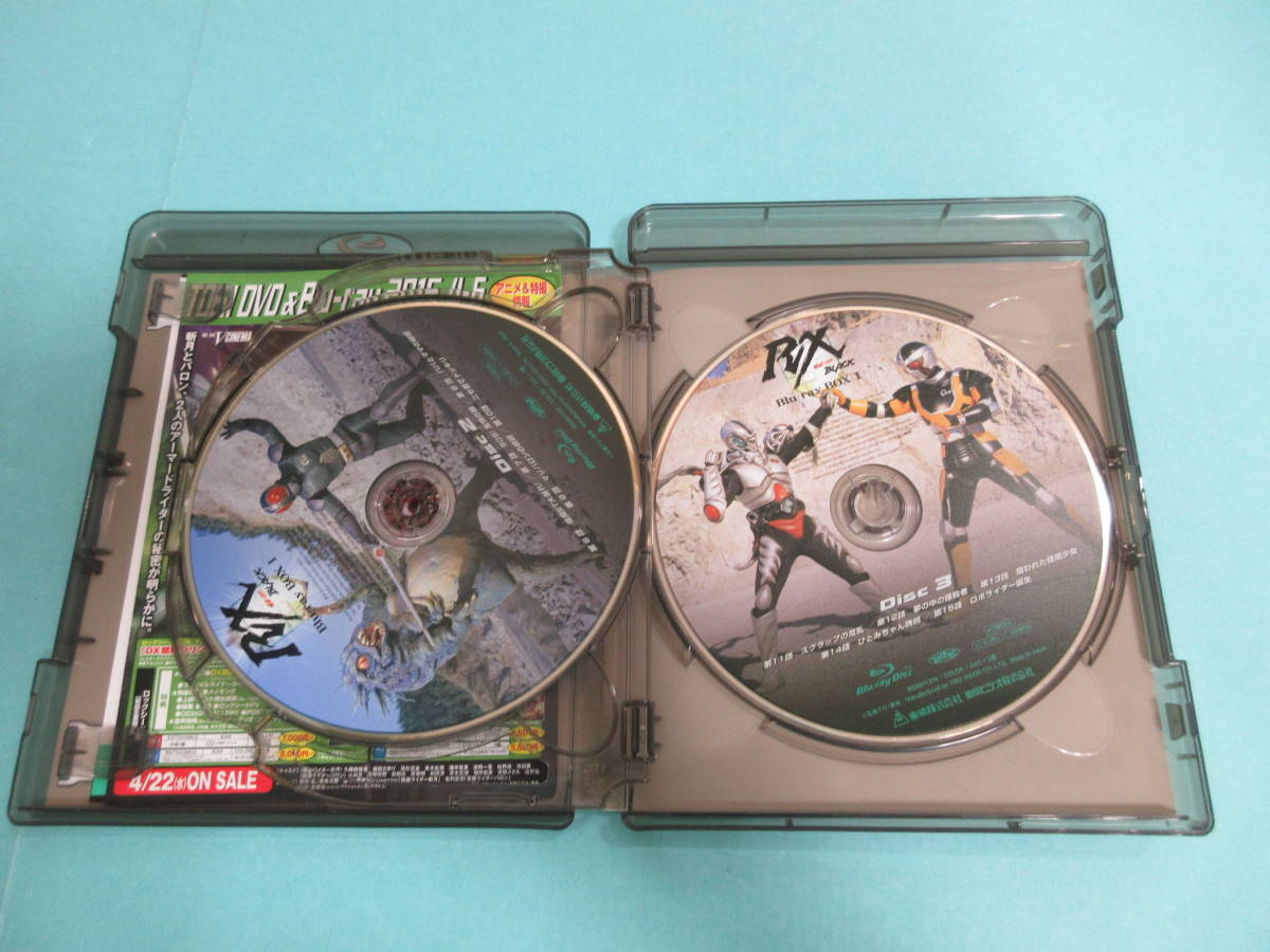 026)仮面ライダーBLACK RX Blu-ray BOX 1 【公式通販】