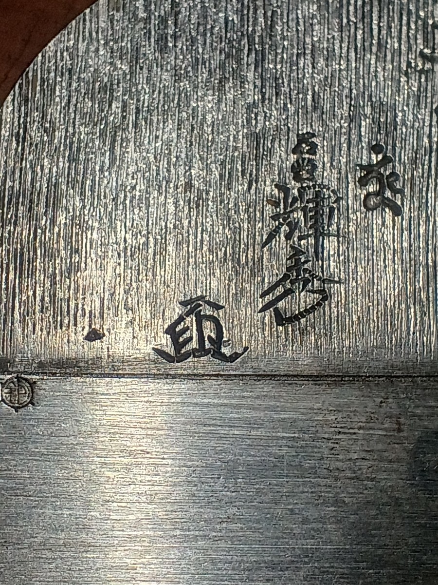石堂輝秀作 [輝秀] 寸八鉋 (千代鶴、碓氷、鉋、かんな、鑿、大工道具 