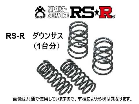 SALE，お得 RS-R ダウンサス プリウス PHV ZVW35 T109D