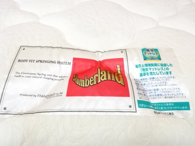 643 送料無料 展示品 フランスベッド スランバーランド 低反発 ダブル