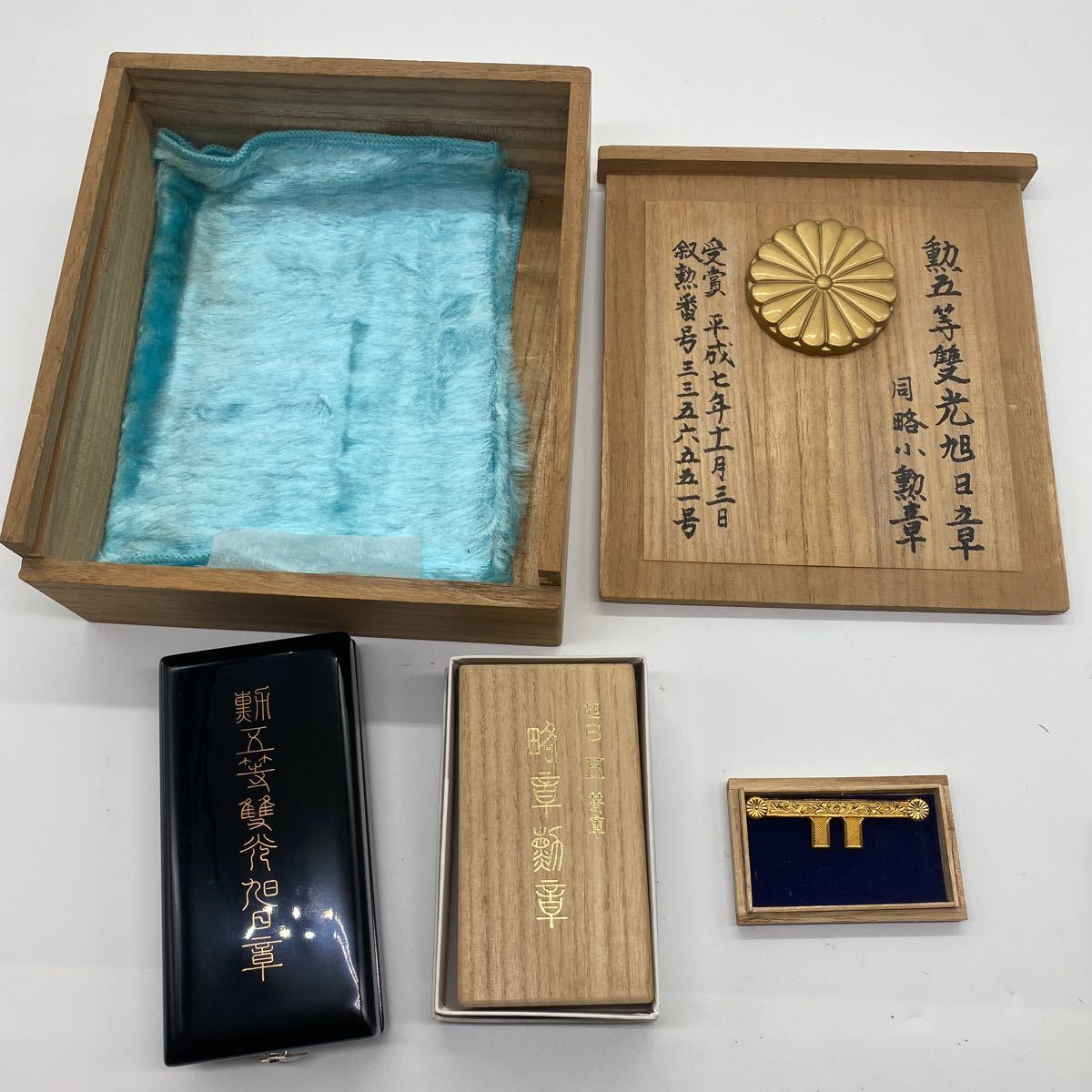 2307-I1 勲章セット 勲五等隻光旭日章 Yahoo!オークション 勲五等